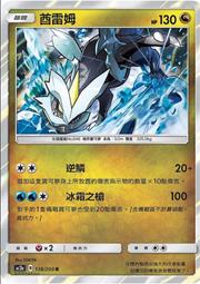 寶可夢卡牌 PTCG TCG AC2a 中文版 129/200 R 暴飛龍 閃卡 歷史價格詳細信息