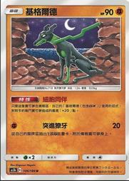 寶可夢卡牌 PTCG  TCG 中文  AS5b 062 超夢 歷史價格詳細信息