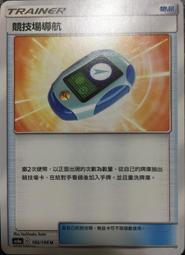 ［滿千免運！］寶可夢卡牌  PTCG TCG  中文 特殊能量 三重加速能量 U 歷史價格詳細信息