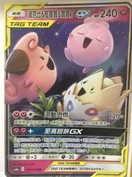 寶可夢卡牌 PTCG TCG 神奇寶貝 中文 AC2a 177/200 以太基金會職員 歷史價格詳細信息