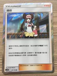 寶可夢 卡牌 PTCG TCG 中文 As6b 171 龍Z 龍爪 U 歷史價格詳細信息