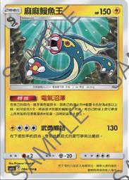 寶可夢 卡牌 PTCG TCG 中文 As6b 171 龍Z 龍爪 U 歷史價格詳細信息