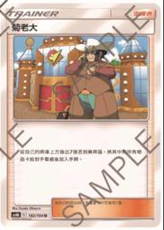 寶可夢 卡牌 PTCG TCG 中文 As6b 171 龍Z 龍爪 U 歷史價格詳細信息