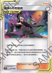 寶可夢卡牌 PTCG TCG 中文 粉碎之錘 版本隨機 歷史價格詳細信息