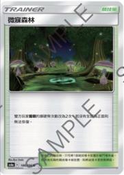 寶可夢卡牌 PTCG TCG 中文 As6a 179 麗棗&哈奇酷俠 U 歷史價格詳細信息