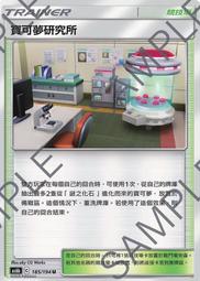 寶可夢卡牌 PTCG TCG 中文 粉碎之錘 版本隨機 歷史價格詳細信息