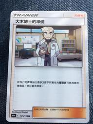 寶可夢卡牌 PTCG TCG 中文 粉碎之錘 版本隨機 歷史價格詳細信息