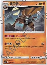 寶可夢 卡牌 PTCG TCG 中文 As6b 171 龍Z 龍爪 U 歷史價格詳細信息