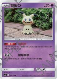 寶可夢卡牌 PTCG TCG 中文  謎之化石 U 兩版本隨機出貨 歷史價格詳細信息