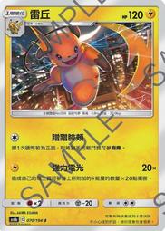 寶可夢 卡牌 PTCG TCG 中文 As6b 171 龍Z 龍爪 U 歷史價格詳細信息