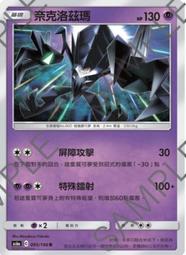 寶可夢卡牌 PTCG TCG 中文 As6a 179 麗棗&哈奇酷俠 U 歷史價格詳細信息