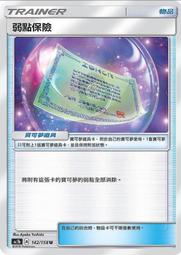 寶可夢卡牌 PTCG TCG 中文   U 渦輪修正檔 歷史價格詳細信息