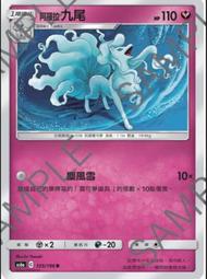 寶可夢卡牌 PTCG TCG 中文版 騎拉帝納 AS5b 069/186 R 閃卡 歷史價格詳細信息