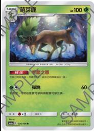 寶可夢卡牌 PTCG TCG 中文 As6a 179 麗棗&哈奇酷俠 U 歷史價格詳細信息