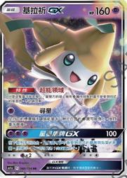 寶可夢卡牌 PTCG TCG 中文 As6a 179 麗棗&哈奇酷俠 U 歷史價格詳細信息