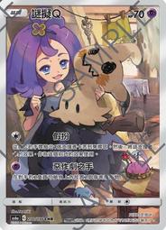 寶可夢卡牌 PTCG TCG 中文 粉碎之錘 版本隨機 歷史價格詳細信息