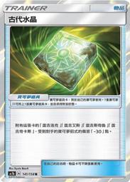 寶可夢卡牌 PTCG TCG 中文 AC1b 142/158 U 弱點保險 歷史價格詳細信息