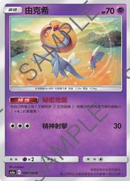 寶可夢卡牌 PTCG TCG  中文版 AC2b 216/200 S 紙御劍 色違 歷史價格詳細信息