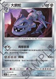 寶可夢 卡牌 PTCG TCG 中文 As6b 171 龍Z 龍爪 U 歷史價格詳細信息