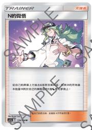 寶可夢 卡牌 PTCG TCG 中文 As6b 171 龍Z 龍爪 U 歷史價格詳細信息