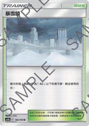 寶可夢 卡牌 PTCG TCG 中文 As6b 171 龍Z 龍爪 U 歷史價格詳細信息