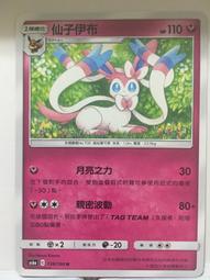 寶可夢卡牌 PTCG TCG 中文 As6a 179 麗棗&哈奇酷俠 U 歷史價格詳細信息