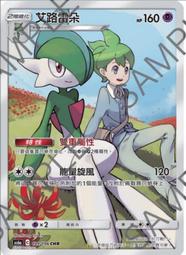 寶可夢卡牌 PTCG TCG 中文 As6a 179 麗棗&哈奇酷俠 U 歷史價格詳細信息