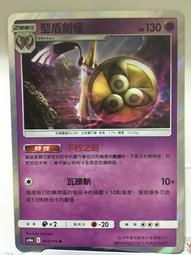 寶可夢卡牌 PTCG TCG  中文 劍盾 SC1b 138 足量水桶 U 歷史價格詳細信息
