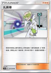 寶可夢卡牌 PTCG TCG 中文   U 渦輪修正檔 歷史價格詳細信息