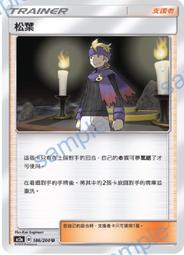 寶可夢卡牌 PTCG TCG 中文 AC2a 184 寶可夢發燒友俱樂部 U 歷史價格詳細信息