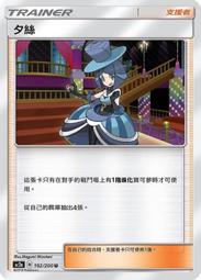 寶可夢卡牌 PTCG TCG 中文   U 渦輪修正檔 歷史價格詳細信息