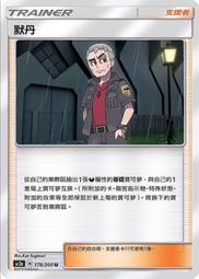 寶可夢卡牌 PTCG TCG 中文   U 渦輪修正檔 歷史價格詳細信息