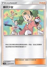 寶可夢卡牌 PTCG TCG  中文版 AC2b 216/200 S 紙御劍 色違 歷史價格詳細信息