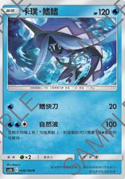 寶可夢 卡牌 PTCG TCG 中文 As6b 171 龍Z 龍爪 U 歷史價格詳細信息