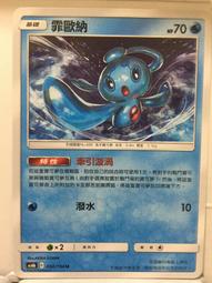 寶可夢卡牌 PTCG TCG 中文版 騎拉帝納 AS5b 069/186 R 閃卡 歷史價格詳細信息