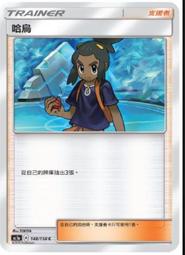 寶可夢卡牌 PTCG TCG 中文   U 渦輪修正檔 歷史價格詳細信息