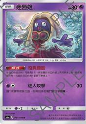 寶可夢卡牌 PTCG TCG 中文 As6a 179 麗棗&哈奇酷俠 U 歷史價格詳細信息