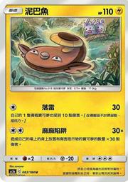 寶可夢卡牌PTCG TCG 中文 As5a 168 U 馬志士的作戰 支援者 歷史價格詳細信息