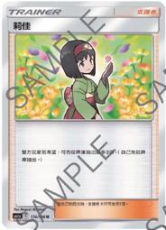 寶可夢卡牌 PTCG TCG 中文   U 渦輪修正檔 歷史價格詳細信息