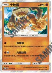 寶可夢卡牌 PTCG  TCG 中文  AS5b 062 超夢 歷史價格詳細信息