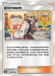 猜謎秀【金英夏作品集4】【城邦讀書花園】 歷史價格詳細信息