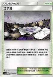 寶可夢卡牌PTCG TCG 中文 As5a 168 U 馬志士的作戰 支援者 歷史價格詳細信息