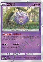 寶可夢卡牌 PTCG TCG 中文 As6a 179 麗棗&哈奇酷俠 U 歷史價格詳細信息
