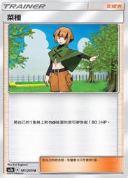 寶可夢卡牌 PTCG TCG AC2a 中文版 129/200 R 暴飛龍 閃卡 歷史價格詳細信息