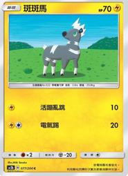 寶可夢卡牌 PTCG TCG  中文版 AC2b 216/200 S 紙御劍 色違 歷史價格詳細信息