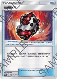 寶可夢卡牌 PTCG TCG 中文 As6a 179 麗棗&哈奇酷俠 U 歷史價格詳細信息