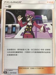 寶可夢卡牌 PTCG 中文 奇樹 普 歷史價格詳細信息