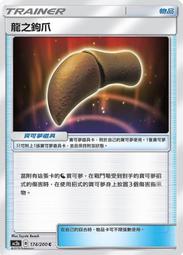 寶可夢卡牌 PTCG TCG 中文  謎之化石 U 兩版本隨機出貨 歷史價格詳細信息