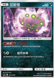 寶可夢卡牌 PTCG TCG  皮卡丘 V-Union 歷史價格詳細信息