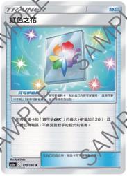 ［滿千免運！］寶可夢卡牌  PTCG TCG  中文 特殊能量 三重加速能量 U 歷史價格詳細信息